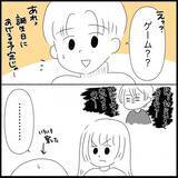 「【漫画】1000円程度のプレゼントを渡してきてよく言えるわ！【義父母と義妹親子が嫌だ Vol.20】」の画像2