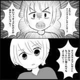 「【漫画】1000円程度のプレゼントを渡してきてよく言えるわ！【義父母と義妹親子が嫌だ Vol.20】」の画像4