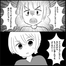 【漫画】1000円程度のプレゼントを渡してきてよく言えるわ！【義父母と義妹親子が嫌だ Vol.20】