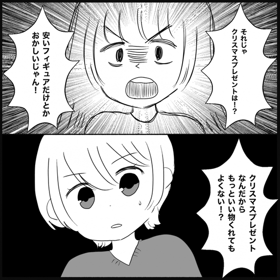 【漫画】1000円程度のプレゼントを渡してきてよく言えるわ！【義父母と義妹親子が嫌だ Vol.20】