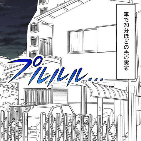 妻の容態が急変…！ しかし夫はすぐに病院に行くことができない!?