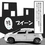 「妻の容態が急変…！ しかし夫はすぐに病院に行くことができない!?」の画像11