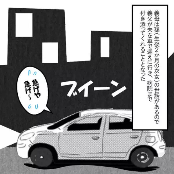「妻の容態が急変…！ しかし夫はすぐに病院に行くことができない!?」の画像
