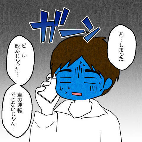 妻の容態が急変…！ しかし夫はすぐに病院に行くことができない!?