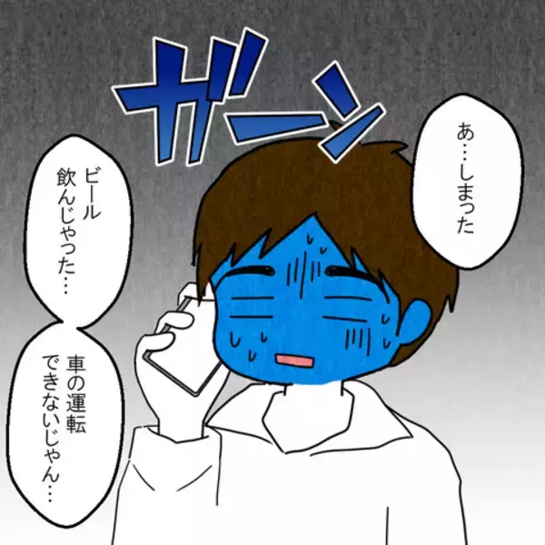 「妻の容態が急変…！ しかし夫はすぐに病院に行くことができない!?」の画像