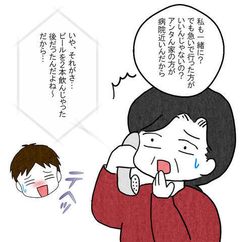 妻の容態が急変…！ しかし夫はすぐに病院に行くことができない!?