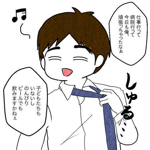 妻の容態が急変…！ しかし夫はすぐに病院に行くことができない!?