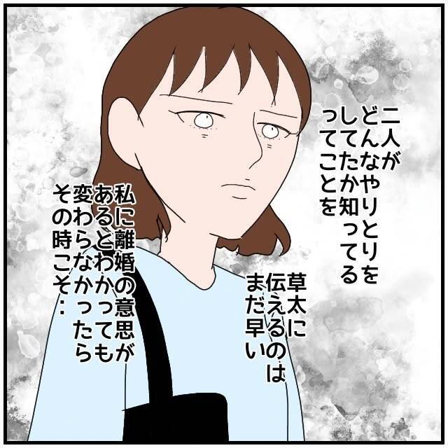【漫画】「またウソをついたら次こそ離婚だから！」と釘を刺した【優しい夫とその同僚 Vol.72】