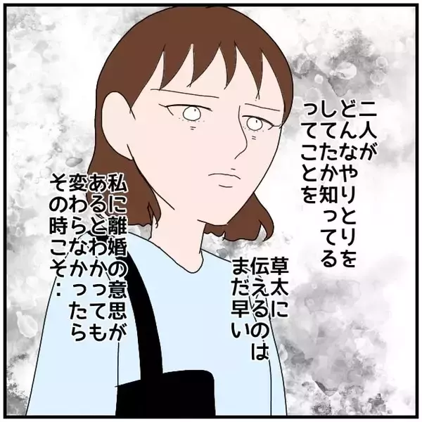 「【漫画】「またウソをついたら次こそ離婚だから！」と釘を刺した【優しい夫とその同僚 Vol.72】」の画像
