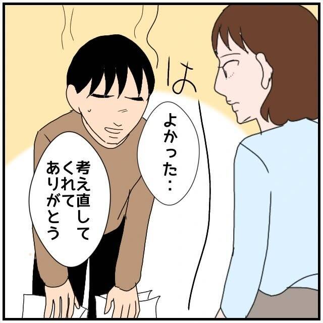 【漫画】「またウソをついたら次こそ離婚だから！」と釘を刺した【優しい夫とその同僚 Vol.72】