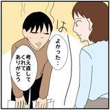 「【漫画】「またウソをついたら次こそ離婚だから！」と釘を刺した【優しい夫とその同僚 Vol.72】」の画像5