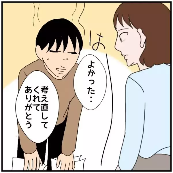 「【漫画】「またウソをついたら次こそ離婚だから！」と釘を刺した【優しい夫とその同僚 Vol.72】」の画像