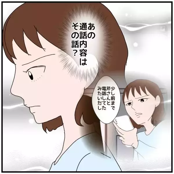 「【漫画】「またウソをついたら次こそ離婚だから！」と釘を刺した【優しい夫とその同僚 Vol.72】」の画像