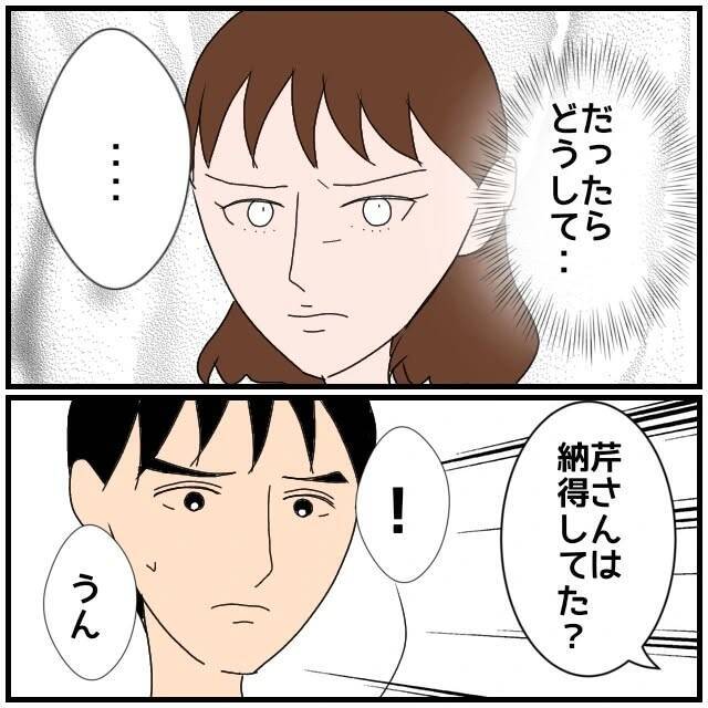 【漫画】「またウソをついたら次こそ離婚だから！」と釘を刺した【優しい夫とその同僚 Vol.72】