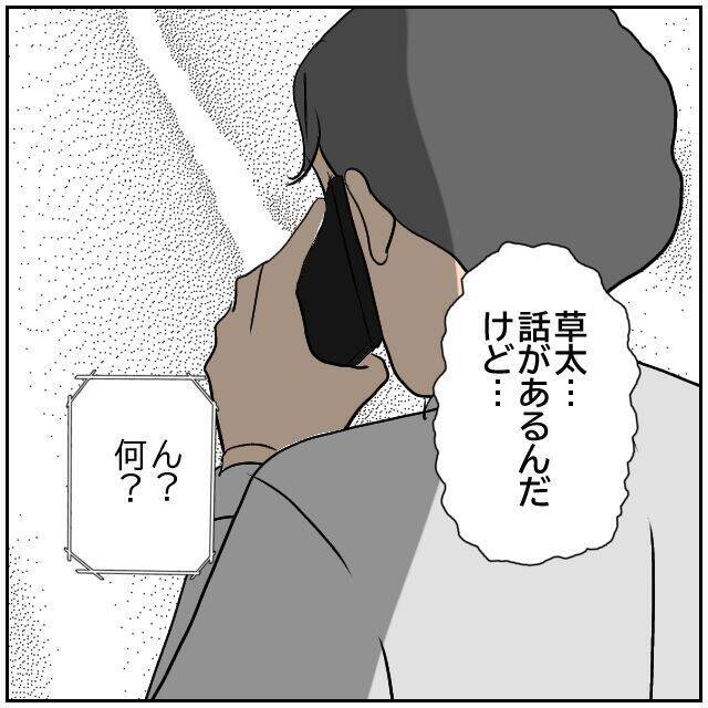 【漫画】やっぱりいつも私をつけてた？完全にストーカーじゃない！【優しい夫とその同僚 Vol.171】
