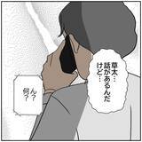 「【漫画】やっぱりいつも私をつけてた？完全にストーカーじゃない！【優しい夫とその同僚 Vol.171】」の画像5