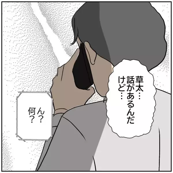 「【漫画】やっぱりいつも私をつけてた？完全にストーカーじゃない！【優しい夫とその同僚 Vol.171】」の画像