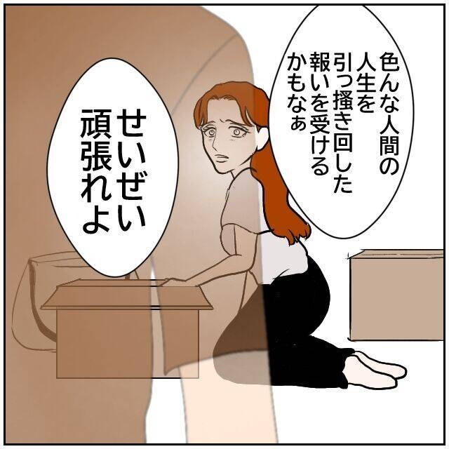 【漫画】やっぱりいつも私をつけてた？完全にストーカーじゃない！【優しい夫とその同僚 Vol.171】