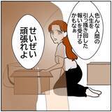 「【漫画】やっぱりいつも私をつけてた？完全にストーカーじゃない！【優しい夫とその同僚 Vol.171】」の画像3