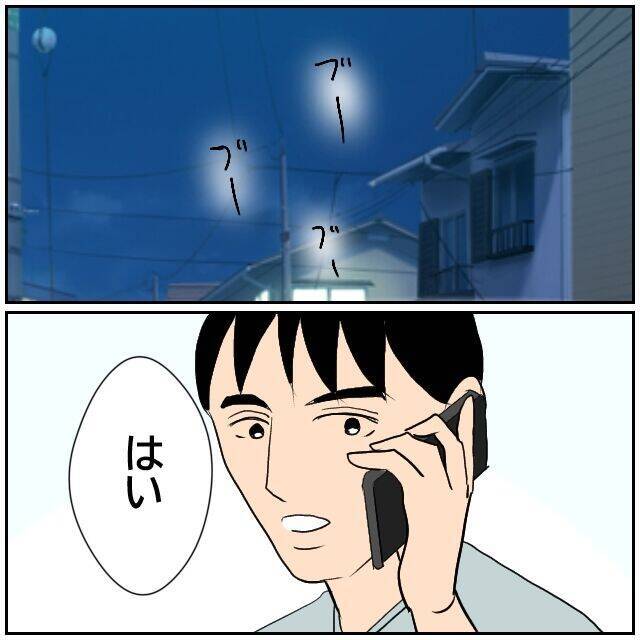 【漫画】やっぱりいつも私をつけてた？完全にストーカーじゃない！【優しい夫とその同僚 Vol.171】