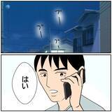 「【漫画】やっぱりいつも私をつけてた？完全にストーカーじゃない！【優しい夫とその同僚 Vol.171】」の画像4