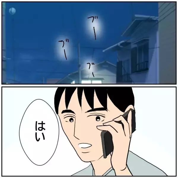 「【漫画】やっぱりいつも私をつけてた？完全にストーカーじゃない！【優しい夫とその同僚 Vol.171】」の画像
