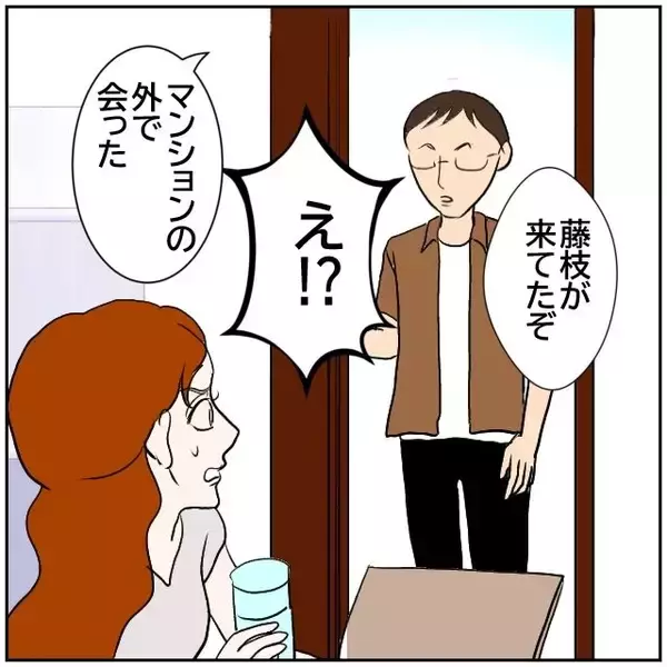 「【漫画】やっぱりいつも私をつけてた？完全にストーカーじゃない！【優しい夫とその同僚 Vol.171】」の画像