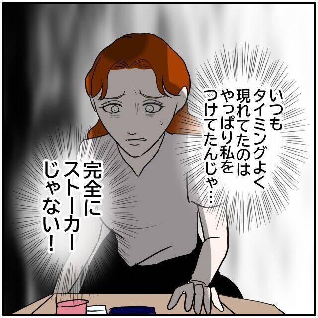 【漫画】やっぱりいつも私をつけてた？完全にストーカーじゃない！【優しい夫とその同僚 Vol.171】