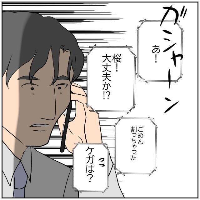 【漫画】やっぱりいつも私をつけてた？完全にストーカーじゃない！【優しい夫とその同僚 Vol.171】