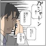 「【漫画】やっぱりいつも私をつけてた？完全にストーカーじゃない！【優しい夫とその同僚 Vol.171】」の画像6