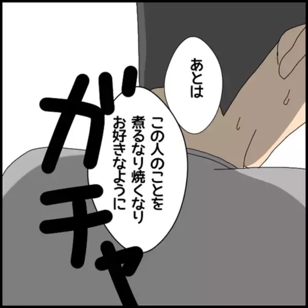 「不本意ながら離婚届にサインするマコト　「やっと…」と妻が安堵した矢先…」の画像