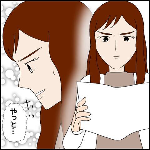 不本意ながら離婚届にサインするマコト　「やっと…」と妻が安堵した矢先…