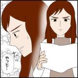 「不本意ながら離婚届にサインするマコト　「やっと…」と妻が安堵した矢先…」の画像4