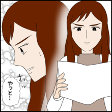 不本意ながら離婚届にサインするマコト　「やっと…」と妻が安堵した矢先…