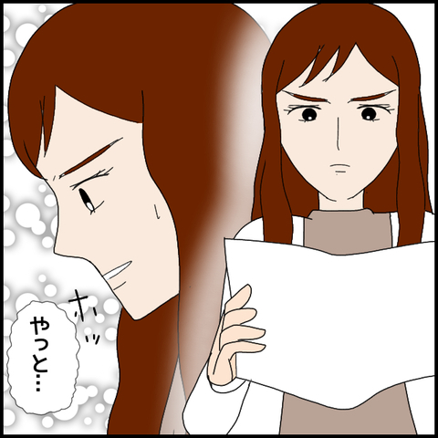 不本意ながら離婚届にサインするマコト　「やっと…」と妻が安堵した矢先…の画像