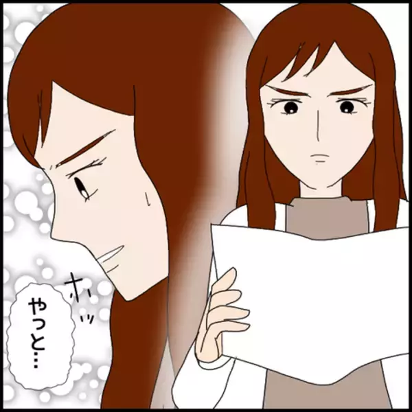 「不本意ながら離婚届にサインするマコト　「やっと…」と妻が安堵した矢先…」の画像
