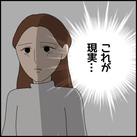 不本意ながら離婚届にサインするマコト　「やっと…」と妻が安堵した矢先…