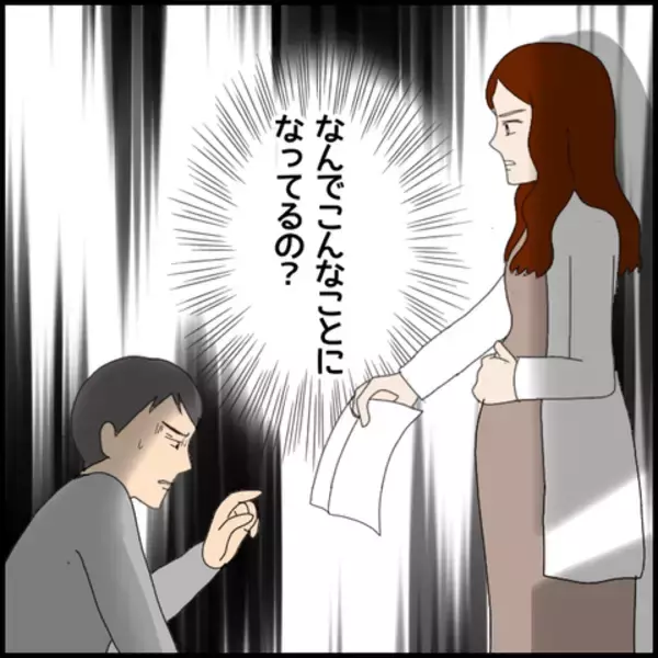 「不本意ながら離婚届にサインするマコト　「やっと…」と妻が安堵した矢先…」の画像