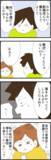 「「贅沢いってんじゃないの？」相変わらずの夫に妻が放った切り札は…!?」の画像1
