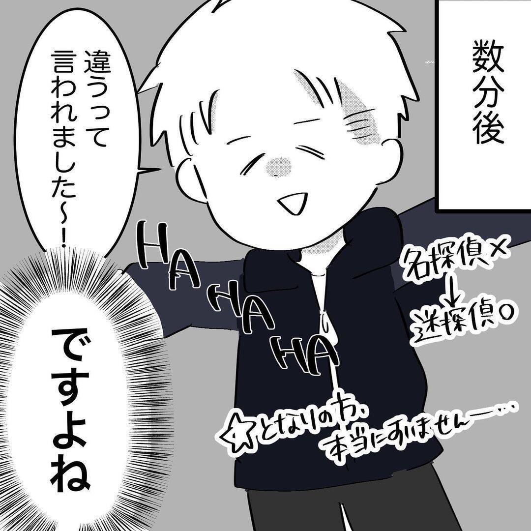 「身に覚えがない…どういうこと？」下の階からの謎の騒音苦情に旦那が直接乗り込んだ結果は!?【漫画】