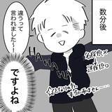 「「身に覚えがない…どういうこと？」下の階からの謎の騒音苦情に旦那が直接乗り込んだ結果は!?【漫画】」の画像9