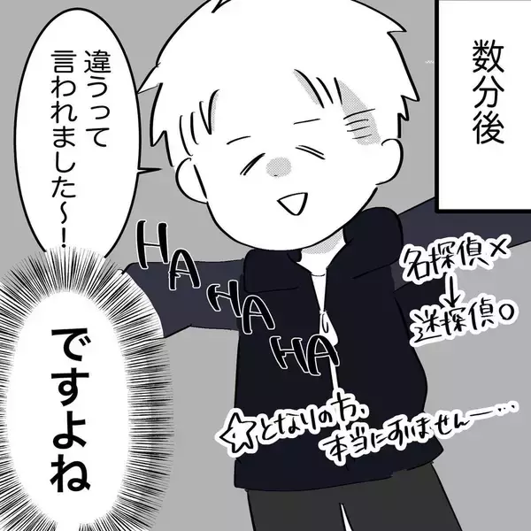 「「身に覚えがない…どういうこと？」下の階からの謎の騒音苦情に旦那が直接乗り込んだ結果は!?【漫画】」の画像