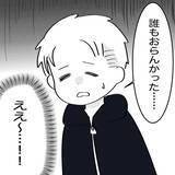 「「身に覚えがない…どういうこと？」下の階からの謎の騒音苦情に旦那が直接乗り込んだ結果は!?【漫画】」の画像14