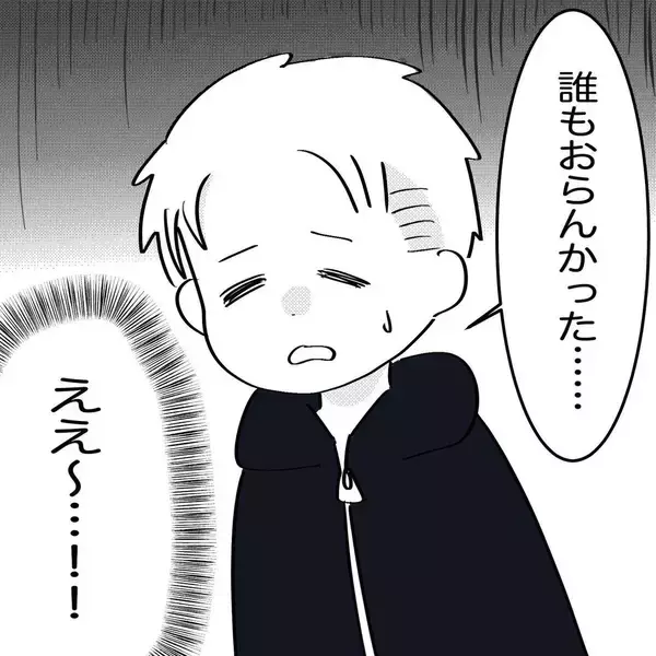 「「身に覚えがない…どういうこと？」下の階からの謎の騒音苦情に旦那が直接乗り込んだ結果は!?【漫画】」の画像