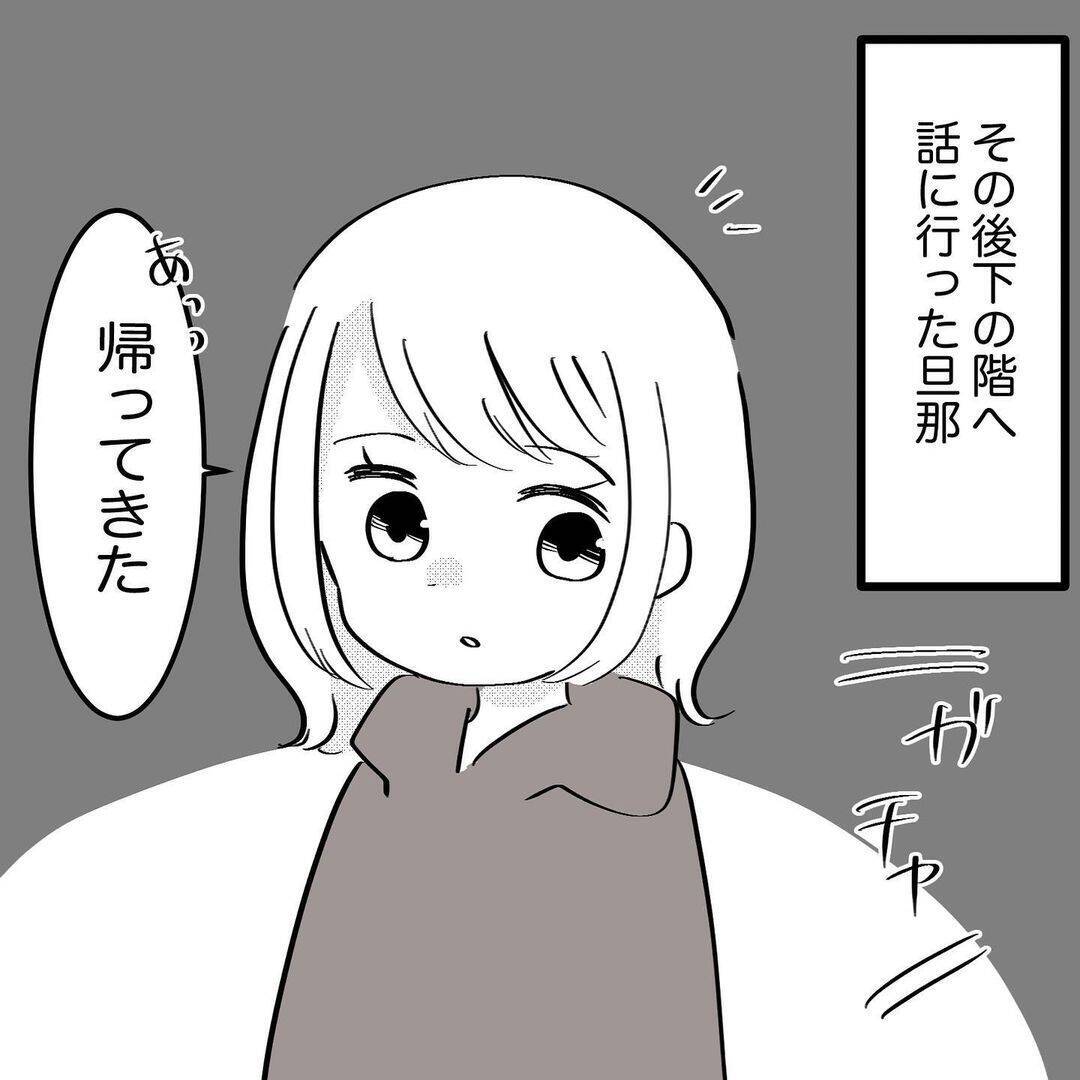 「身に覚えがない…どういうこと？」下の階からの謎の騒音苦情に旦那が直接乗り込んだ結果は!?【漫画】