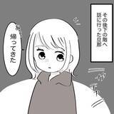 「「身に覚えがない…どういうこと？」下の階からの謎の騒音苦情に旦那が直接乗り込んだ結果は!?【漫画】」の画像10