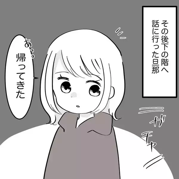 「「身に覚えがない…どういうこと？」下の階からの謎の騒音苦情に旦那が直接乗り込んだ結果は!?【漫画】」の画像