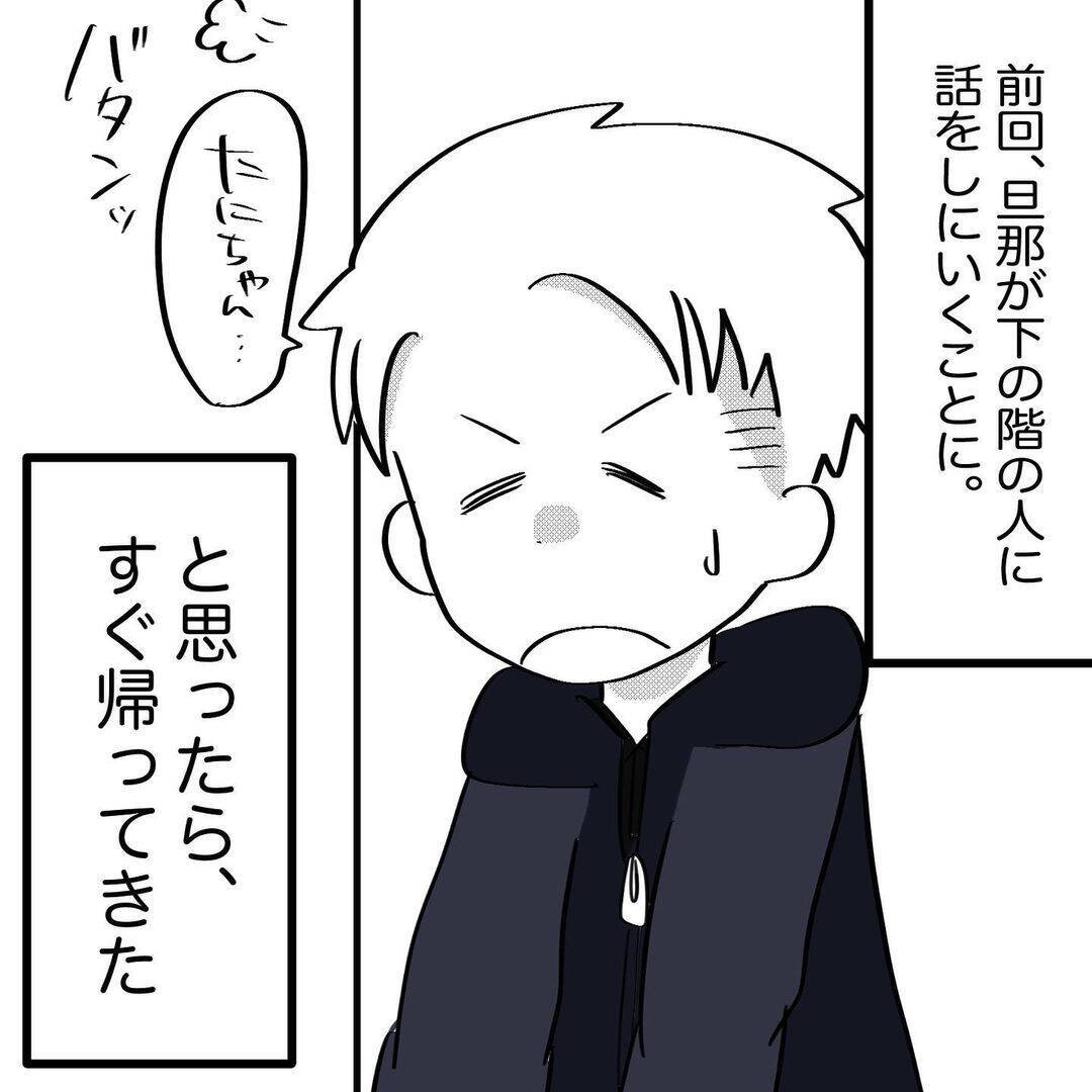 「身に覚えがない…どういうこと？」下の階からの謎の騒音苦情に旦那が直接乗り込んだ結果は!?【漫画】