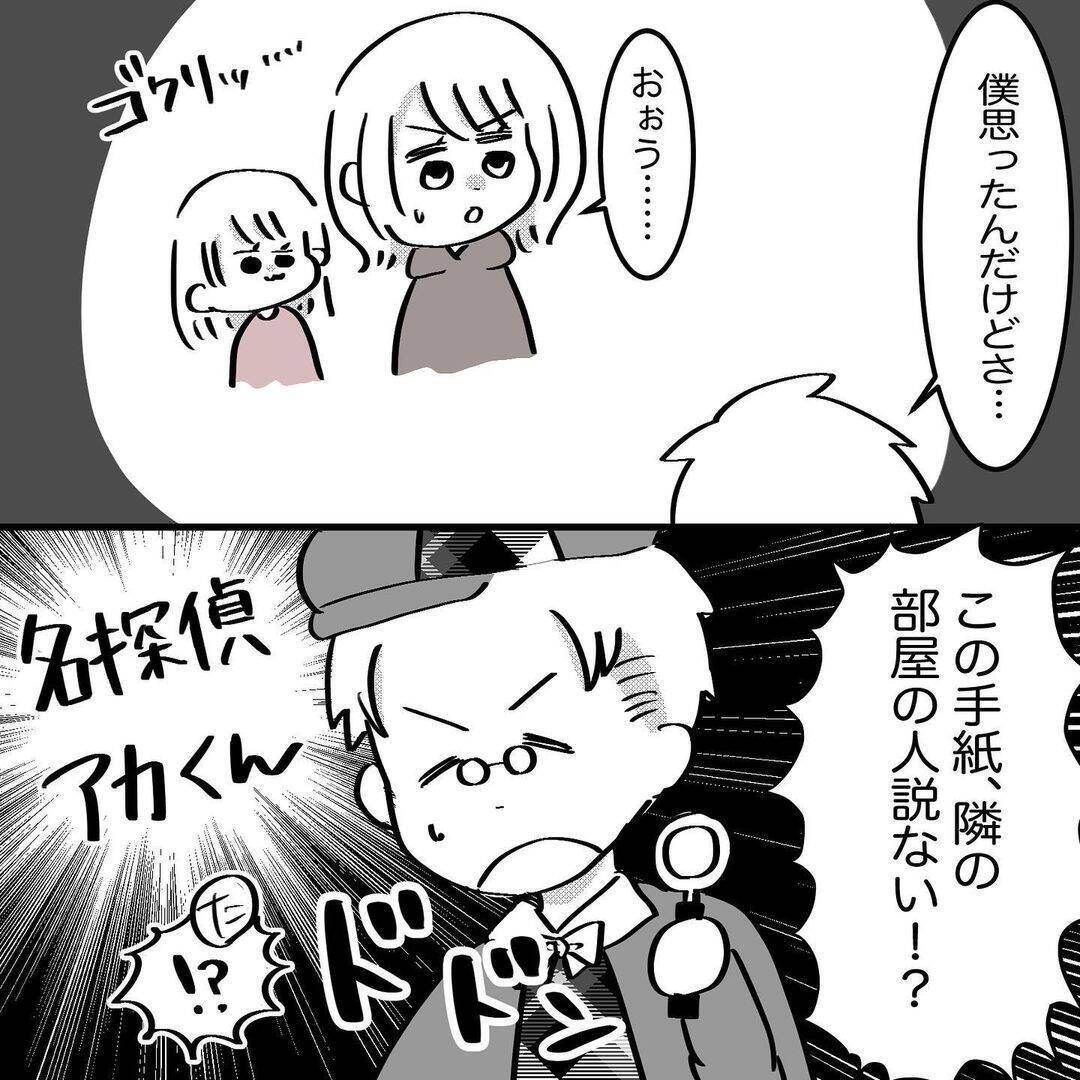 「身に覚えがない…どういうこと？」下の階からの謎の騒音苦情に旦那が直接乗り込んだ結果は!?【漫画】