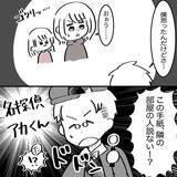 「「身に覚えがない…どういうこと？」下の階からの謎の騒音苦情に旦那が直接乗り込んだ結果は!?【漫画】」の画像7
